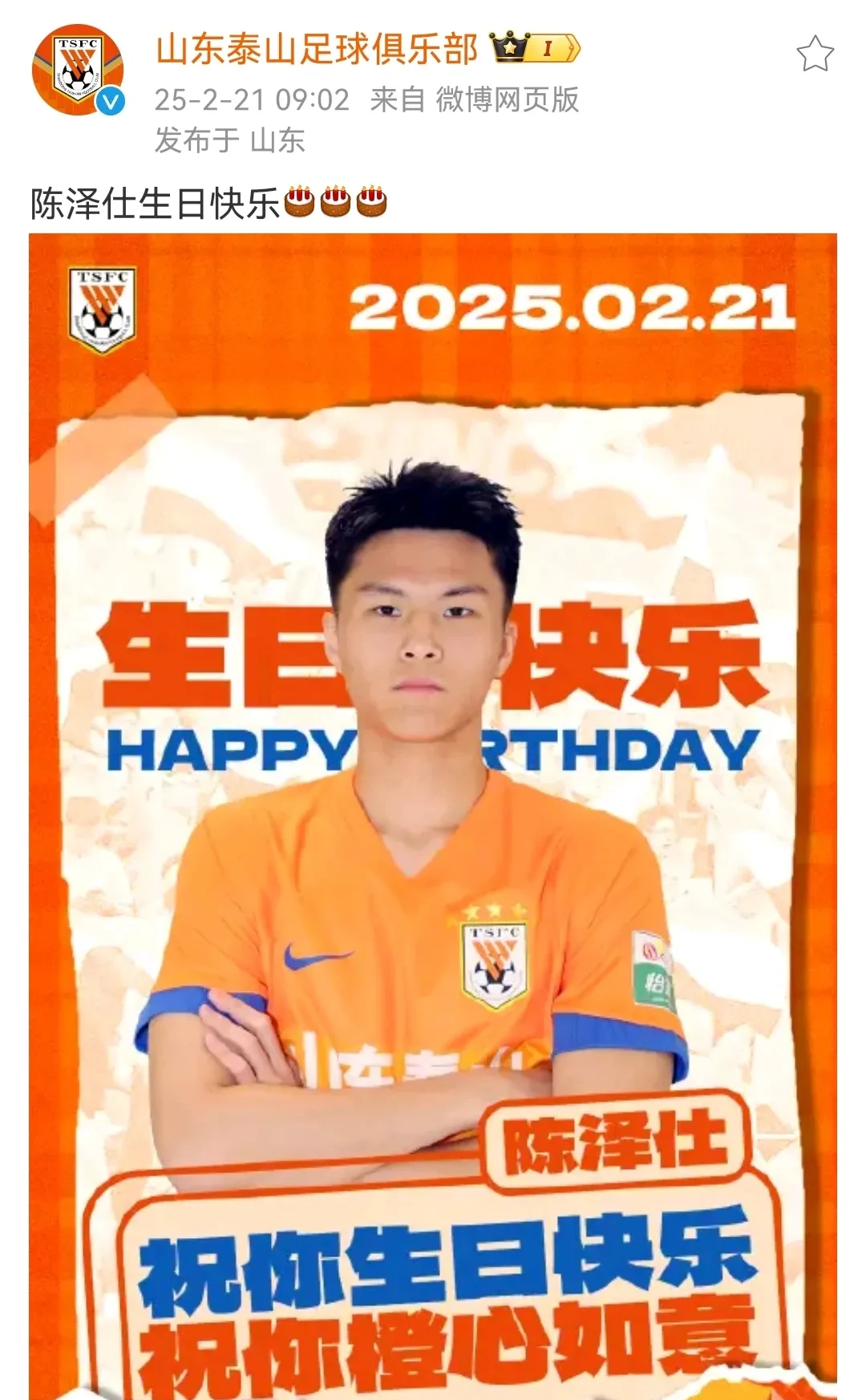 里程碑夜成都蓉城主帅复盘，法国杯国际比赛日刷纪录，媒体盛赞，控场能力受关注的简单介绍